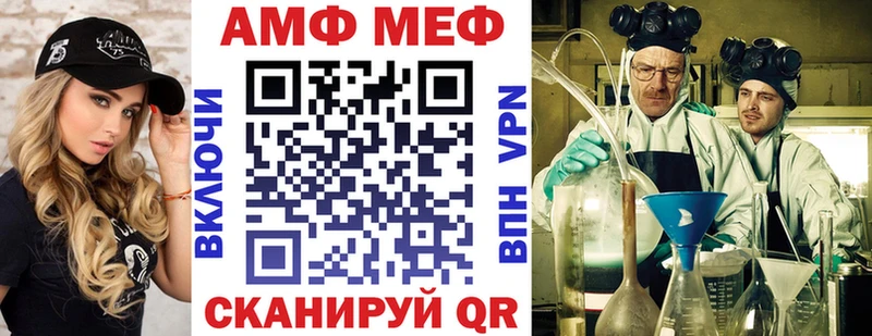 АМФ VHQ Электрогорск