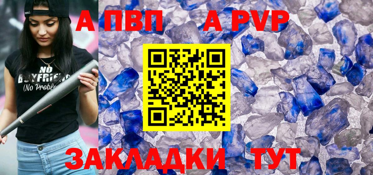 APVP мука Электрогорск