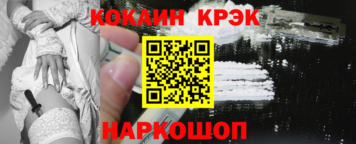 COCAIN FishScale Электрогорск