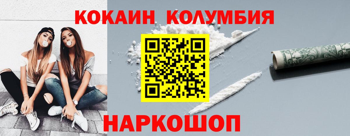 Электрогорск  Cocaine  Вход с VPN  Кокаин Эквадор  КОКАИН Перу 