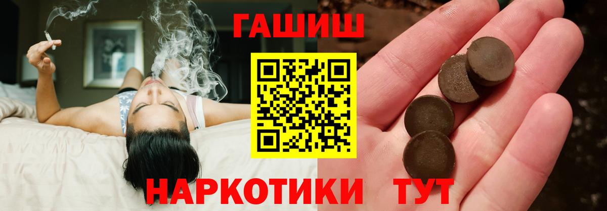 ГАШ Cannabis  Вход с VPN  Электрогорск  ГАШИШ Cannabis 