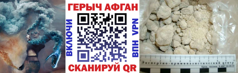 ГЕРОИН белый  Электрогорск 