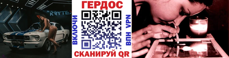 Героин VHQ Электрогорск