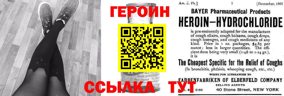 ГЕРОИН афганец Электрогорск