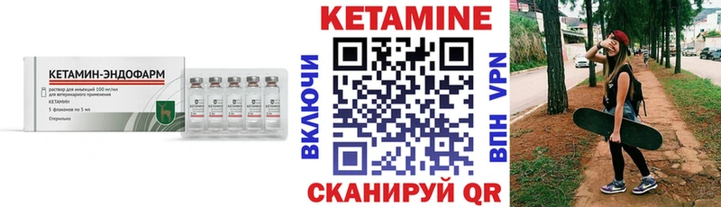 Кетамин ketamine Электрогорск