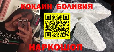 кокаин перу Волжск