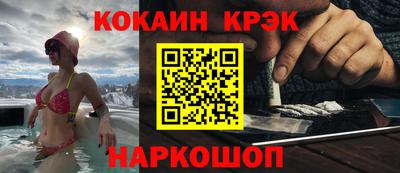 кокаин перу Волжск