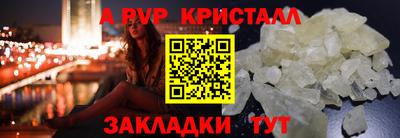 ALPHA PVP Волжский