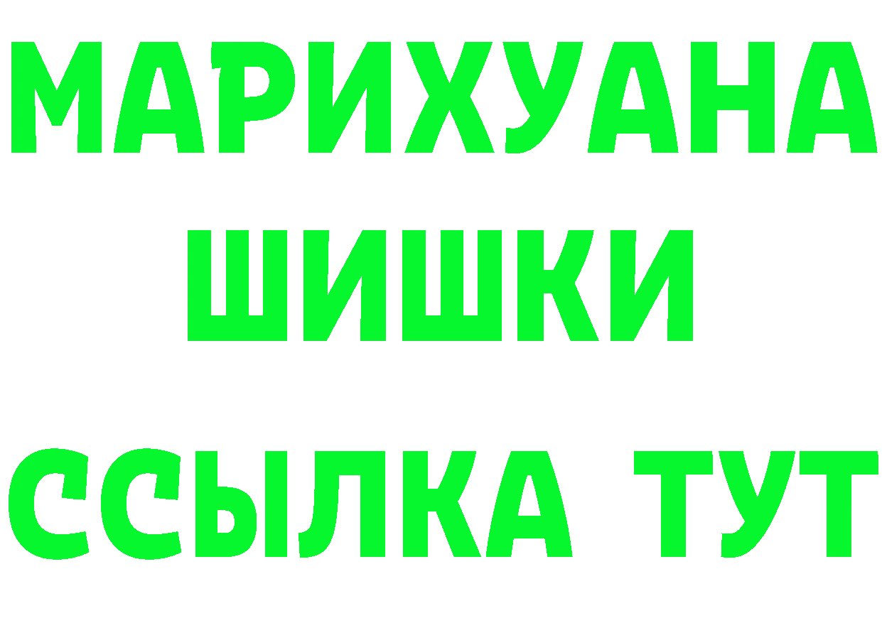 БУТИРАТ 99% вход нарко площадка mega Электрогорск