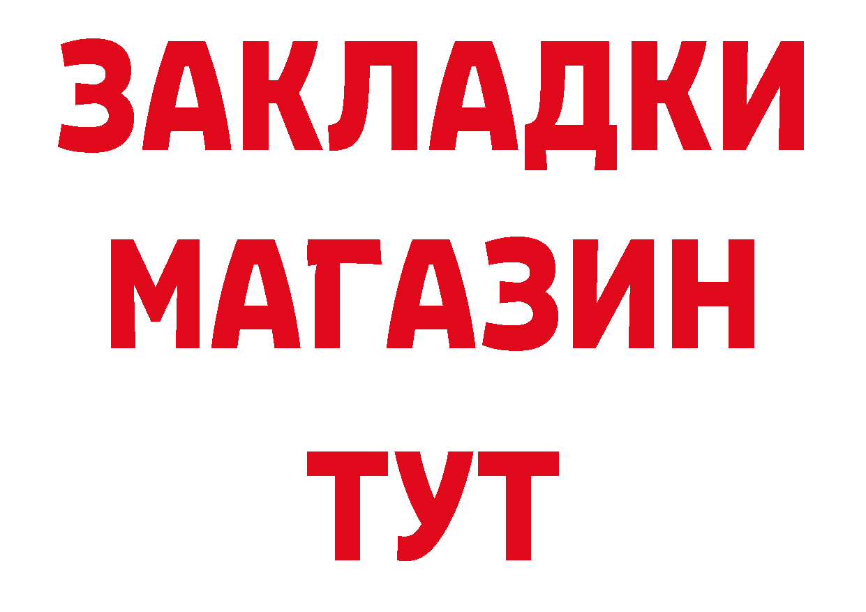 Альфа ПВП Соль как зайти маркетплейс МЕГА Электрогорск