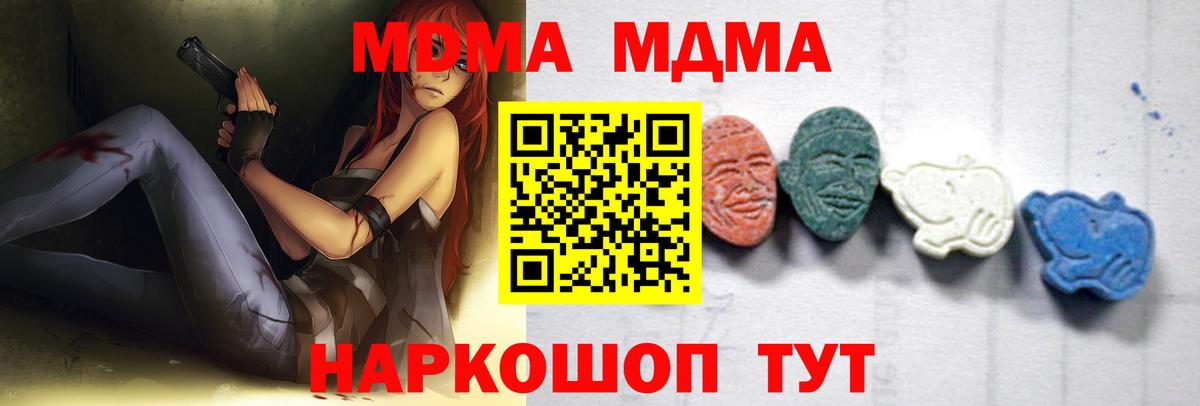 МДМА  MDMA crystal  Электрогорск  Вход с VPN  MDMA crystal 