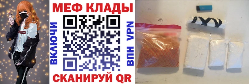 Меф mephedrone  даркнет сайт  Электрогорск 