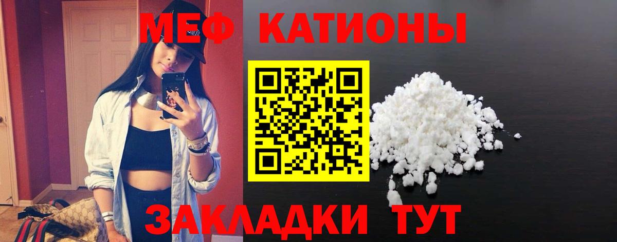 Электрогорск  МЯУ-МЯУ  МЕФ мука  МЕФ  Вход с VPN  Мефедрон мука 