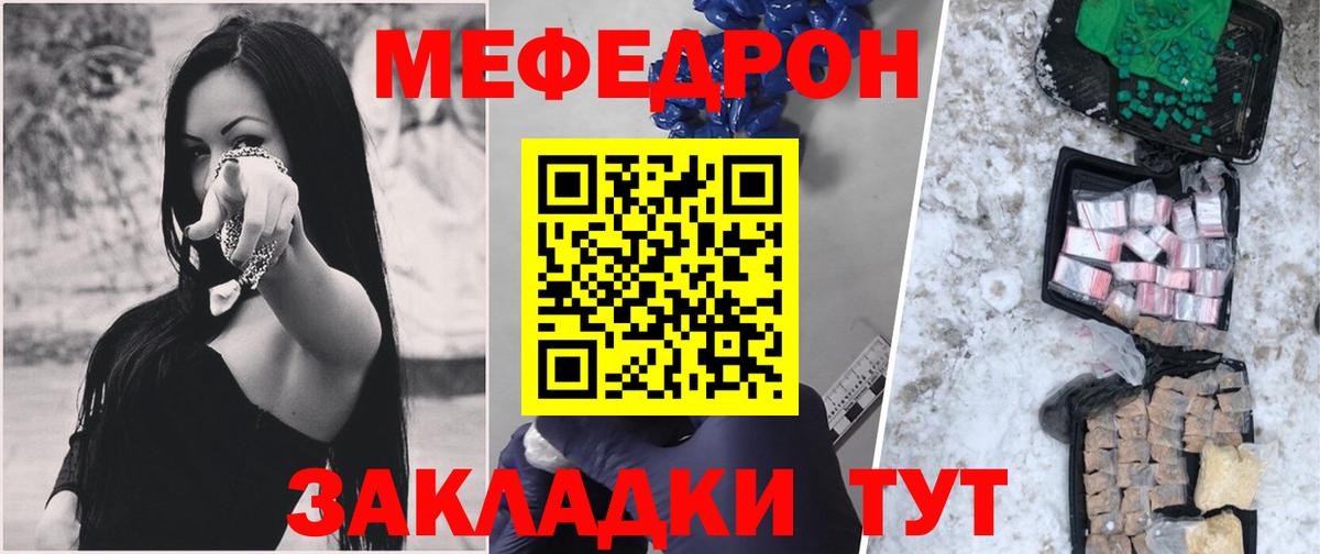 Меф мяу мяу  Электрогорск