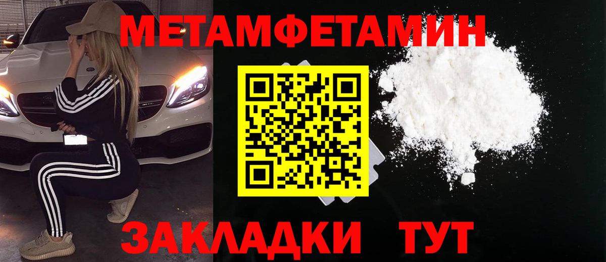 Метамфетамин витя  Вход с VPN  МЕТАМФЕТАМИН  Электрогорск  Метамфетамин витя 