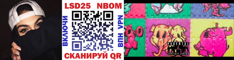 Марки N-bome 1,5мг  Электрогорск 