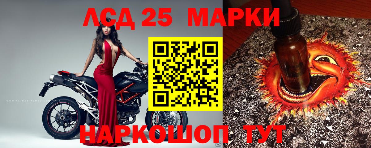 Электрогорск  Марки 25I-NBOMe  Вход с VPN  Марки NBOMe 1500мкг 