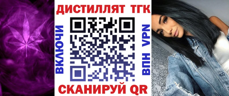Дистиллят ТГК вейп с тгк  Электрогорск 