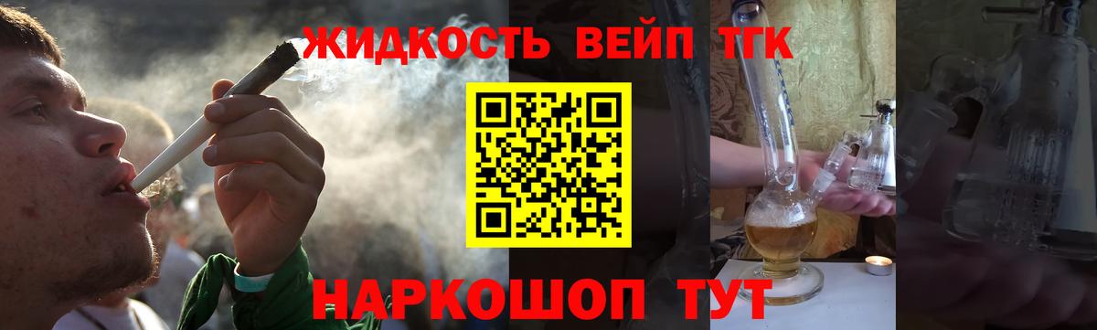 Дистиллят ТГК вейп Электрогорск