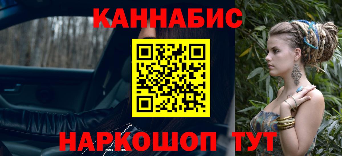 МАРИХУАНА AK-47  Канабис сатива  Бошки марихуана THC 21%  Вход с VPN  Электрогорск  МАРИХУАНА план 