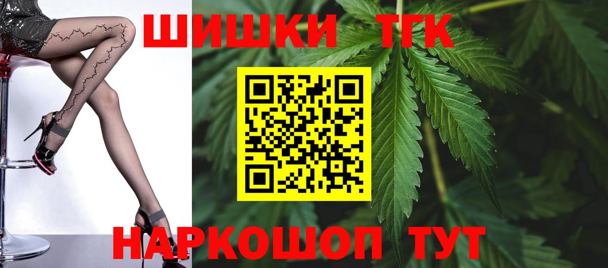 Бошки Шишки индика Электрогорск